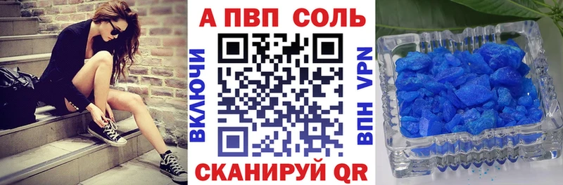 Купить  Болотное  A PVP Соль 