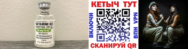 Купить где  Болотное  КЕТАМИН VHQ 