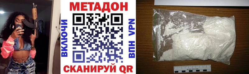 Метадон VHQ Купить закладки Болотное